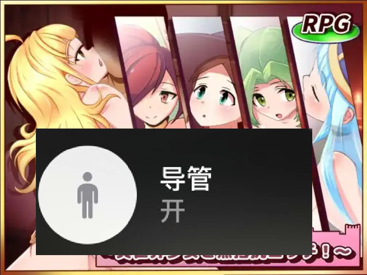 NPC奸：与异世界女孩的无抵抗性行为1.0-xxxgame