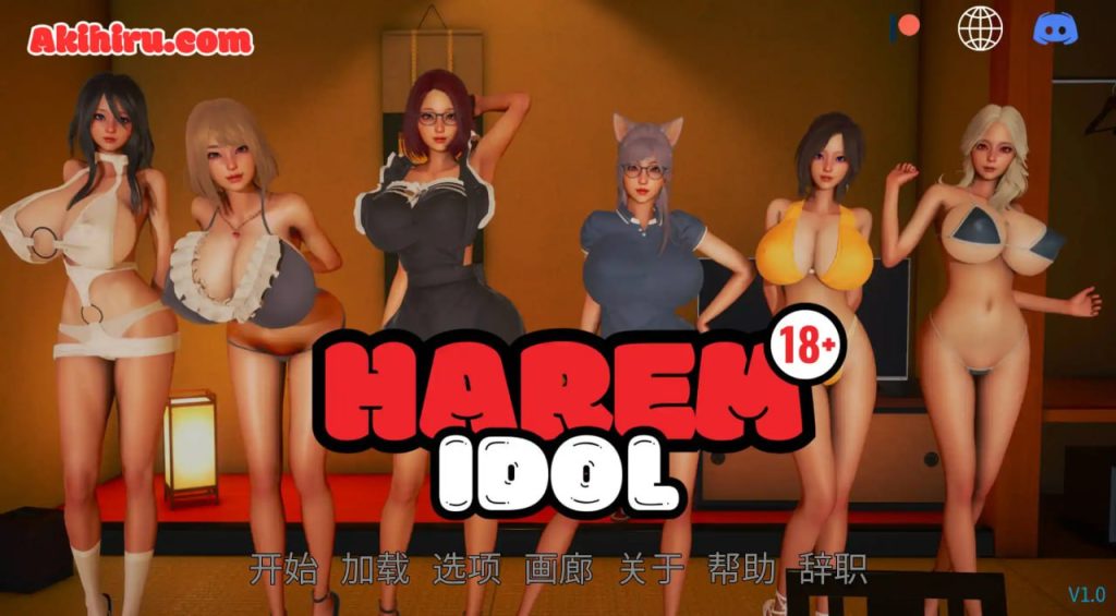 后宫偶像 Harem Idol [v3.0]（无码）-xxxgame