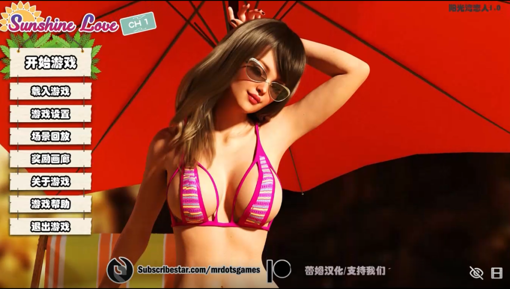 阳光湾恋人 Ver1.00（无码）-xxxgame