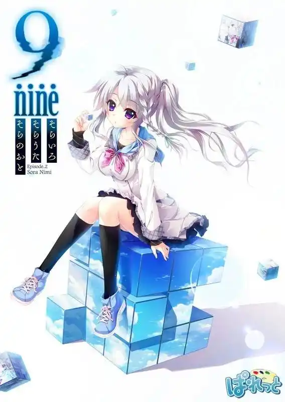 【PC】【官中】9-nine-天色天歌天籁音-xxxgame