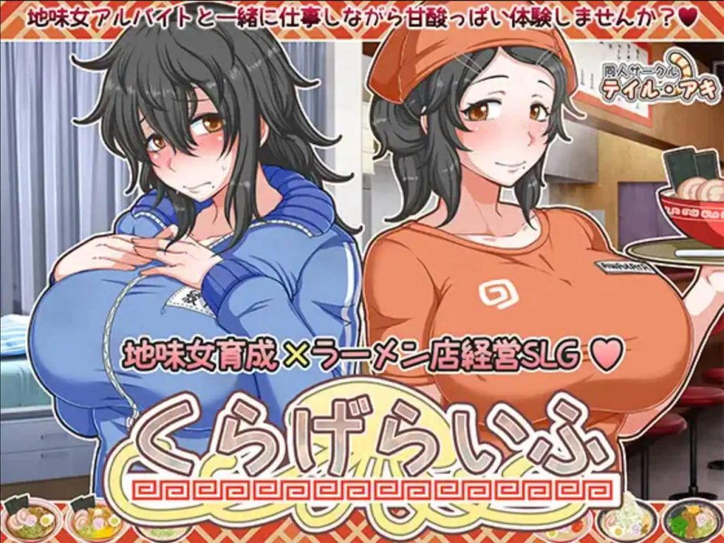 与害羞打工女共同经营拉面店1.4-xxxgame