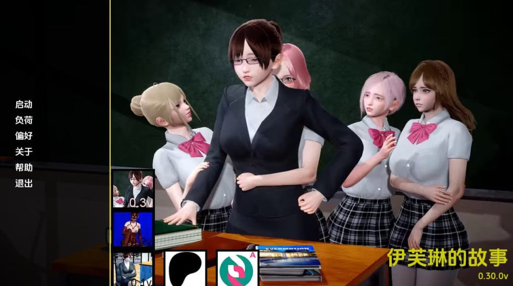 伊芙琳的故事 [V0.30.0]（无码）-xxxgame