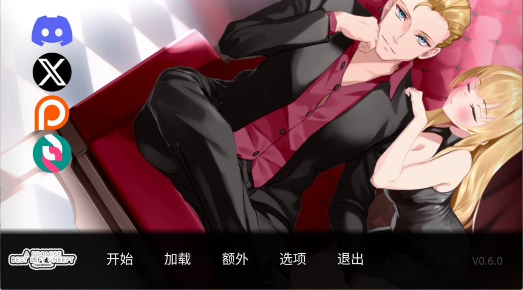 最好不遵守的承诺 v0.6（无码）-xxxgame