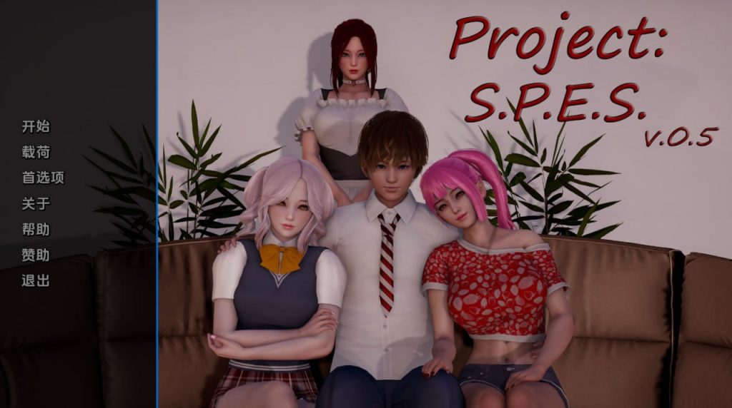 项目：S.P.E.S. [v0.5]（无码）-xxxgame