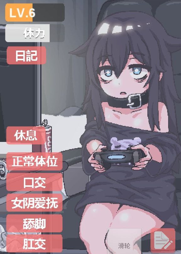 在阴暗的房间和孤独的女孩子的物语-xxxgame