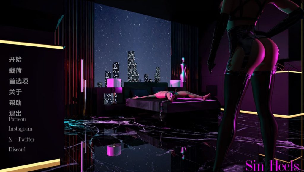 罪孽高跟鞋 [v0.7]（无码）-xxxgame