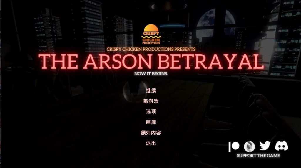 纵火背叛 [v0.7.5]（无码）-xxxgame