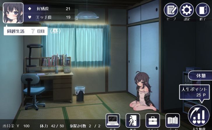 幸福宅女的养成方法 正式版-xxxgame