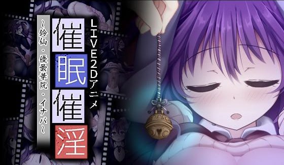 用不可思议的铃铛操控铃仙吧 日文版-xxxgame