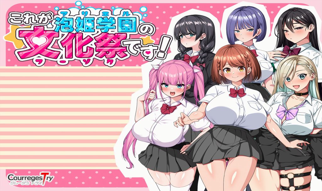 这就是泡姬学园的文化祭！-xxxgame