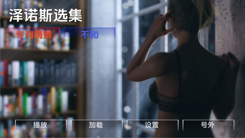 芝诺选集 芝诺文集 [v0.3.0]（无码）-xxxgame