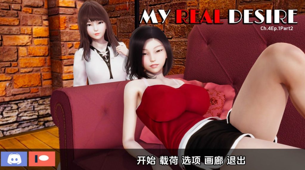 真实情欲 [Ch.4Ep.1P2 ]（无码）-xxxgame