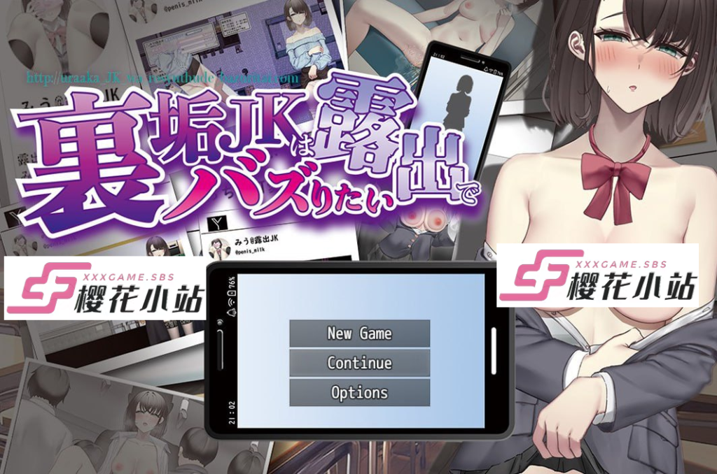 为了红而暴露的JK少女-xxxgame