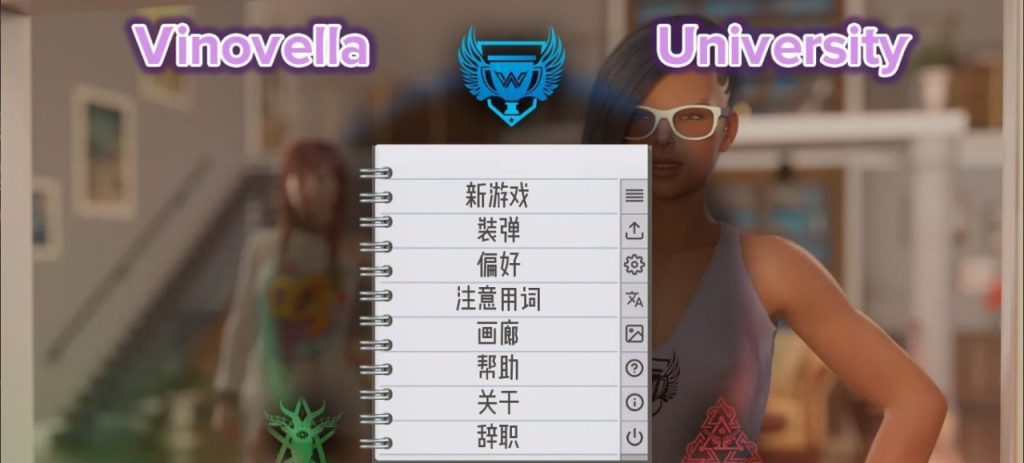 维诺维拉大学 V0.4.16 汉化版（无码）-xxxgame